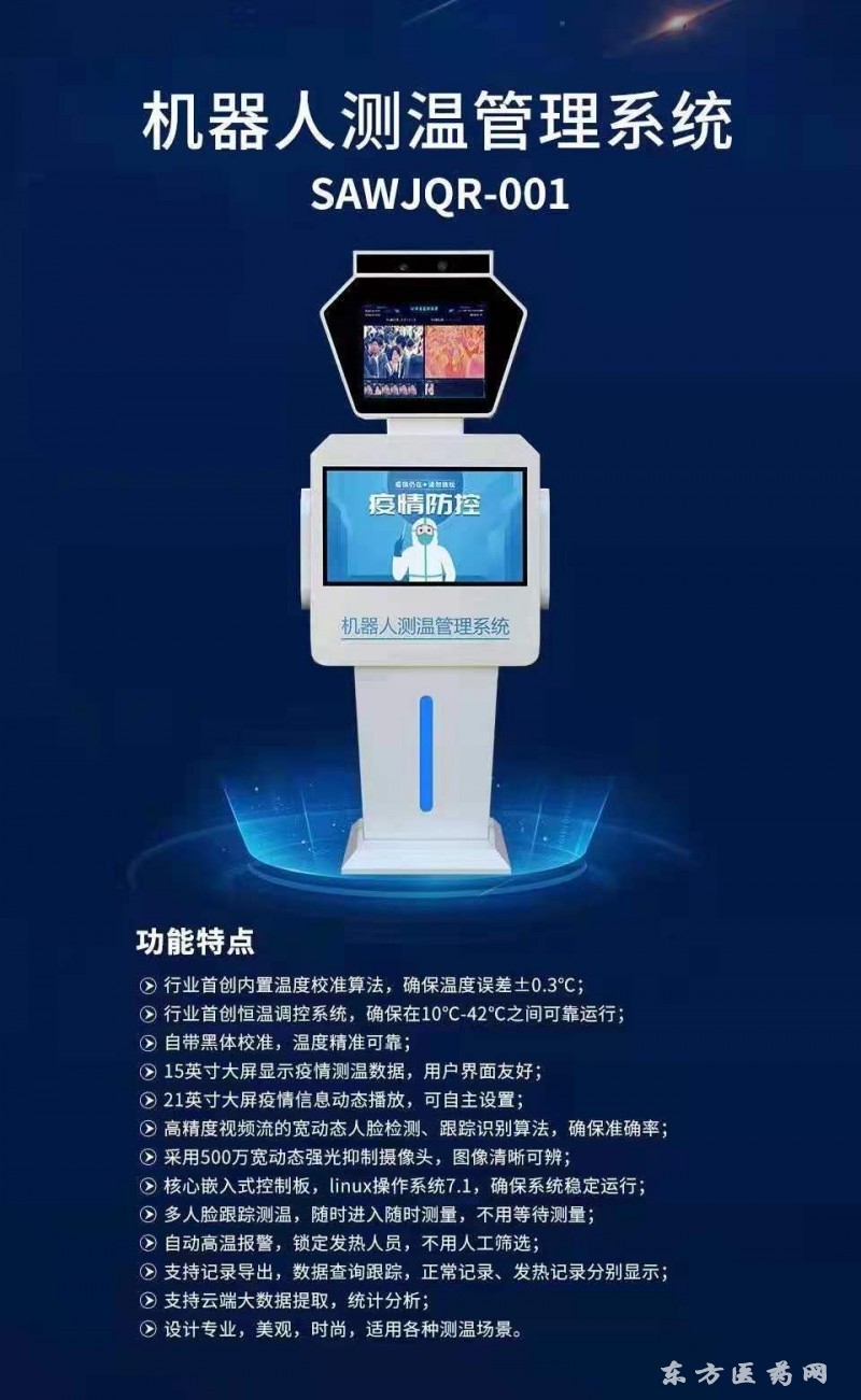 測(cè)溫儀