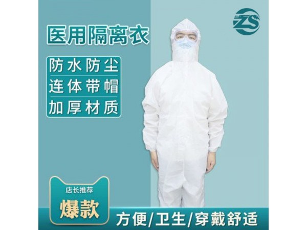 一次隔離衣_隔離服廠家，醫(yī)院臨床使用