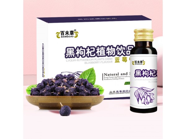 百未草黑枸杞