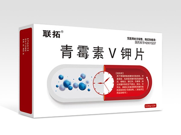 青霉素V鉀片