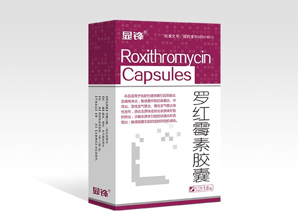 羅紅霉素膠囊