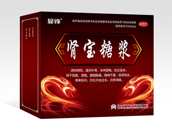 腎寶糖漿