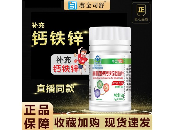 鈣維生素d軟膠囊