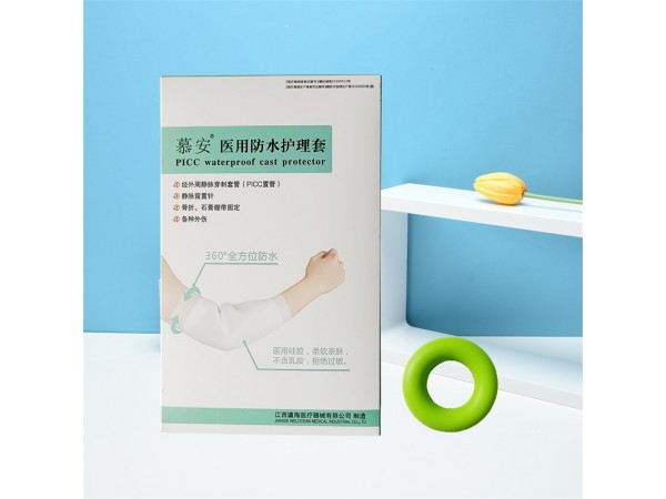 醫(yī)用防水護(hù)理套