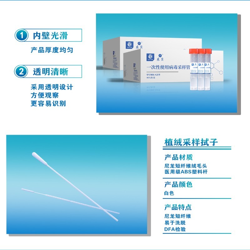 病毒采樣管_核酸采樣管—口腔拭子鼻腔拭字采樣管批發(fā)