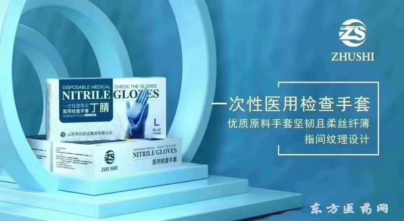 一次性丁腈手套，丁腈手套生產(chǎn)廠家，一次性丁腈手套廠家，醫(yī)用丁腈手套