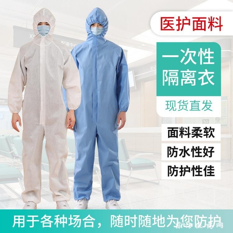 隔離衣_手術(shù)衣 隔離服源頭工廠 防疫物資批發(fā)
