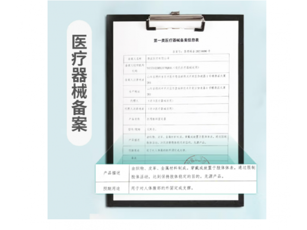 秝客  醫(yī)用腹部固定器兩條裝 歡迎來(lái)電