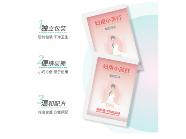 秝客  婦用小蘇打 大量現(xiàn)貨 歡迎來(lái)電