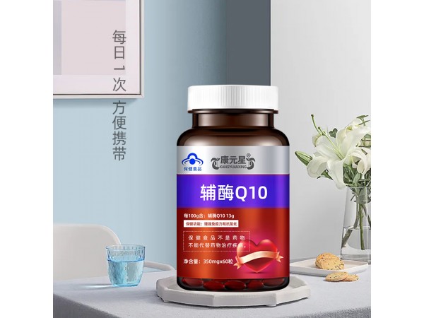 輔酶Q10康元星