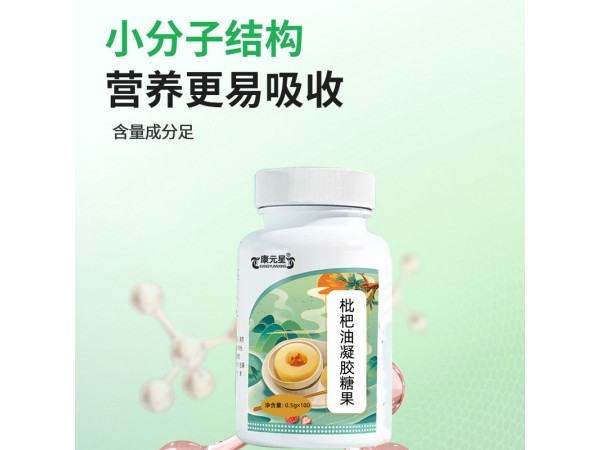 枇杷油凝膠糖果