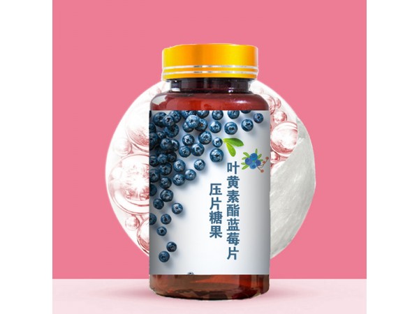 葉黃素酯藍(lán)莓片代加工山東慶葆堂