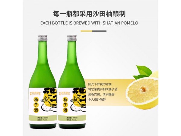 柚子酒源頭廠家貼牌代加工招代理