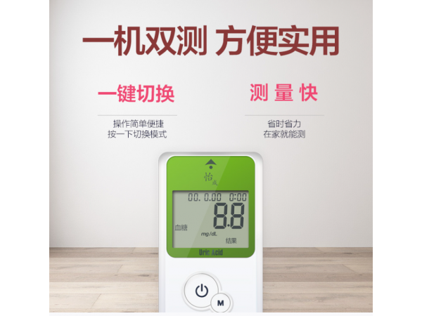 血糖血尿酸測(cè)試儀