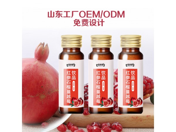 紅參石榴蔓越莓飲品oem山東慶葆堂