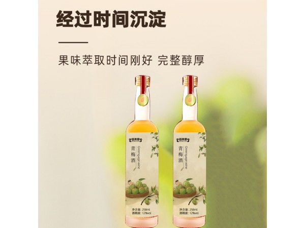 青梅酒oem招代理山東慶葆堂