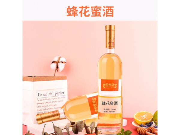 蜂花蜜酒oem招代理山東慶葆堂