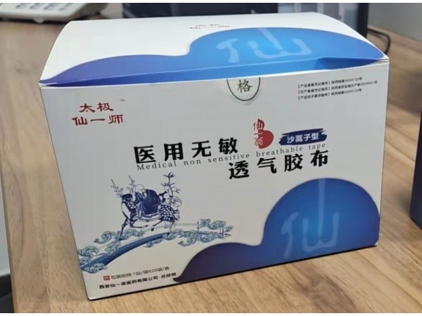 沙蒿子透氣膠布