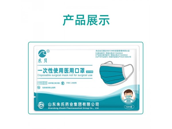醫(yī)用外科口罩 兒童口罩定制 中國紅口罩批發(fā)貼牌