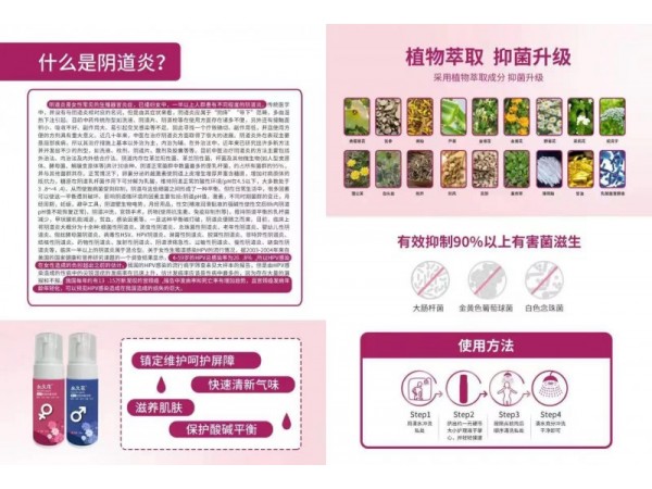 永久花私護泡泡慕斯