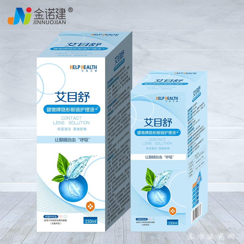 艾目舒隱形眼鏡護(hù)理液