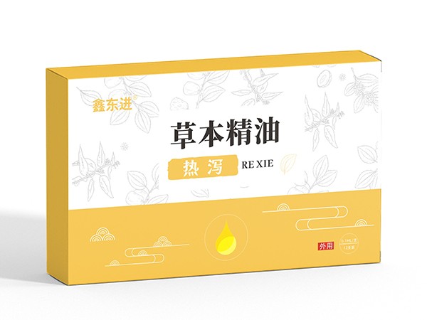 東進藥業(yè)，草本精油 熱瀉