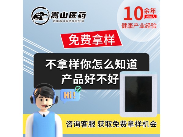 嵩山醫(yī)藥腱鞘保健貼(非筋骨關節(jié)疼痛貼跌打扭傷頸椎膏藥貼腰腿痛)