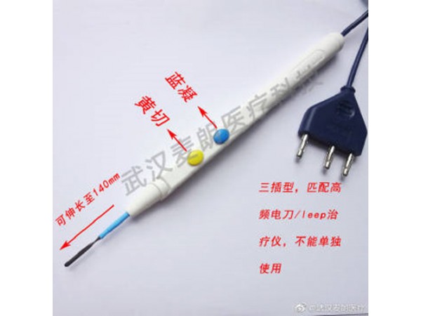 手控電刀筆|消融電極刀|高頻手術電刀|多功能電刀筆廠家