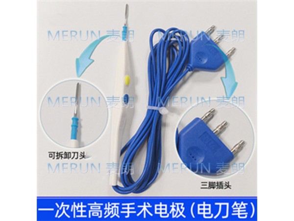 手控電刀筆|消融電極刀|高頻手術電刀|多功能電刀筆廠家