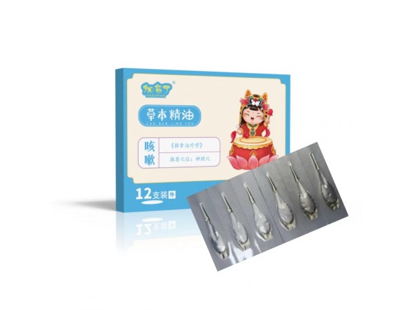 草本精油