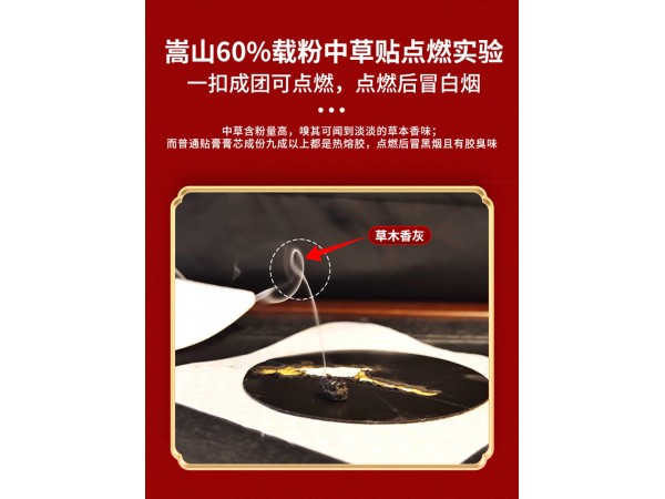 2024新型點(diǎn)涂低致敏膏藥貼 60%大載粉量中草穴位疼痛頸椎腰椎貼膏