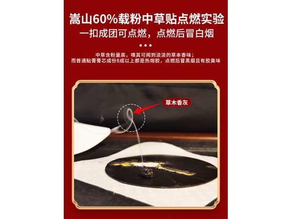 2024 新型大載粉量60%膏藥貼點(diǎn)涂低致敏新型貼膏穴位貼疼痛貼膏藥