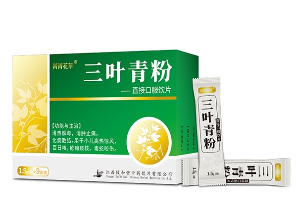 三葉青粉