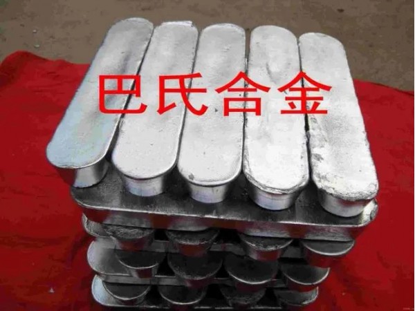 供應(yīng)10-6鉛基合金巴氏合金