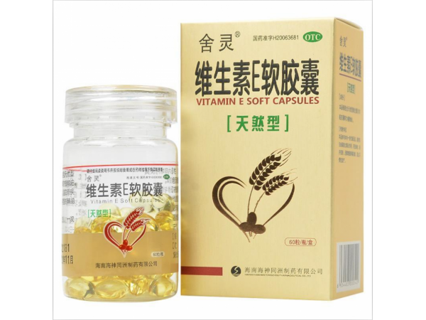 維生素E軟膠囊（天然型）