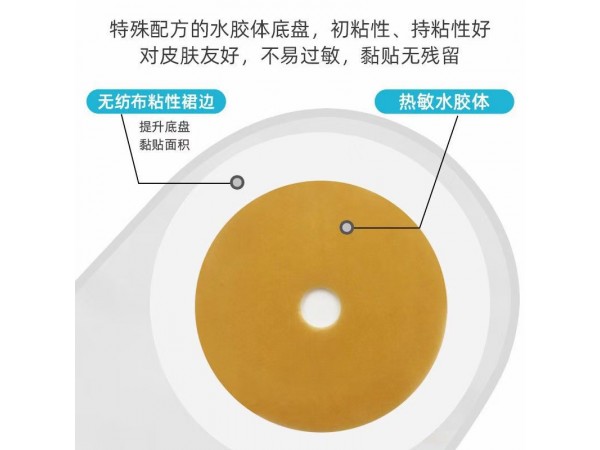 一件式造口袋