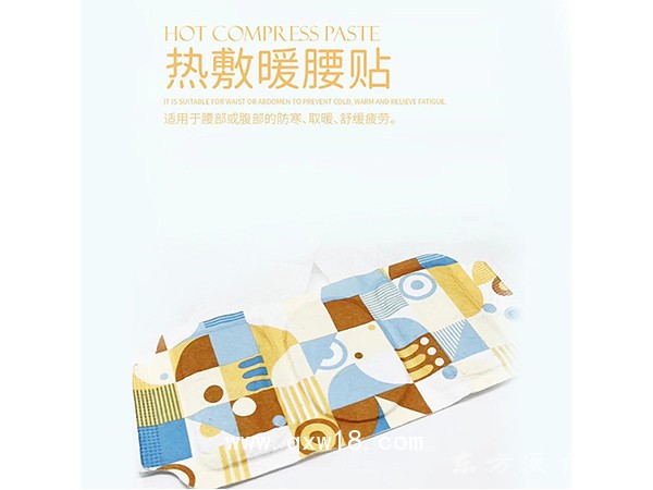熱敷暖膝貼 持續(xù)8小時(shí)熱敷腹部腰椎暖腰貼 批發(fā)蒸汽眼罩熱敷貼