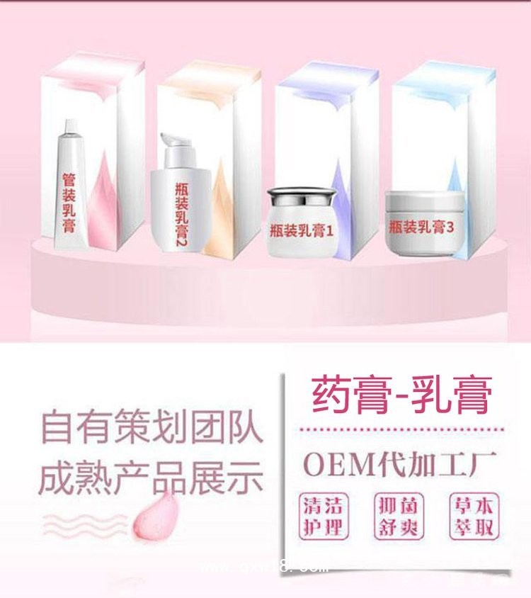 各種乳膏產(chǎn)品定做定做規(guī)格齊全醫(yī)院診所OEM