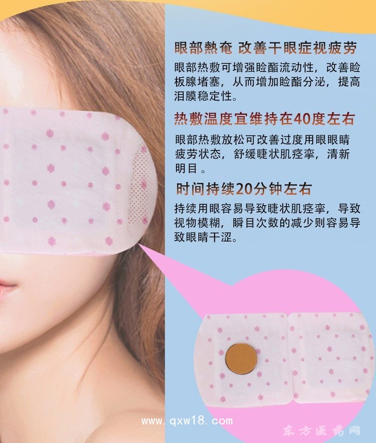 蒸汽眼罩熱奄包混合款定制定做醫(yī)院診所OEM