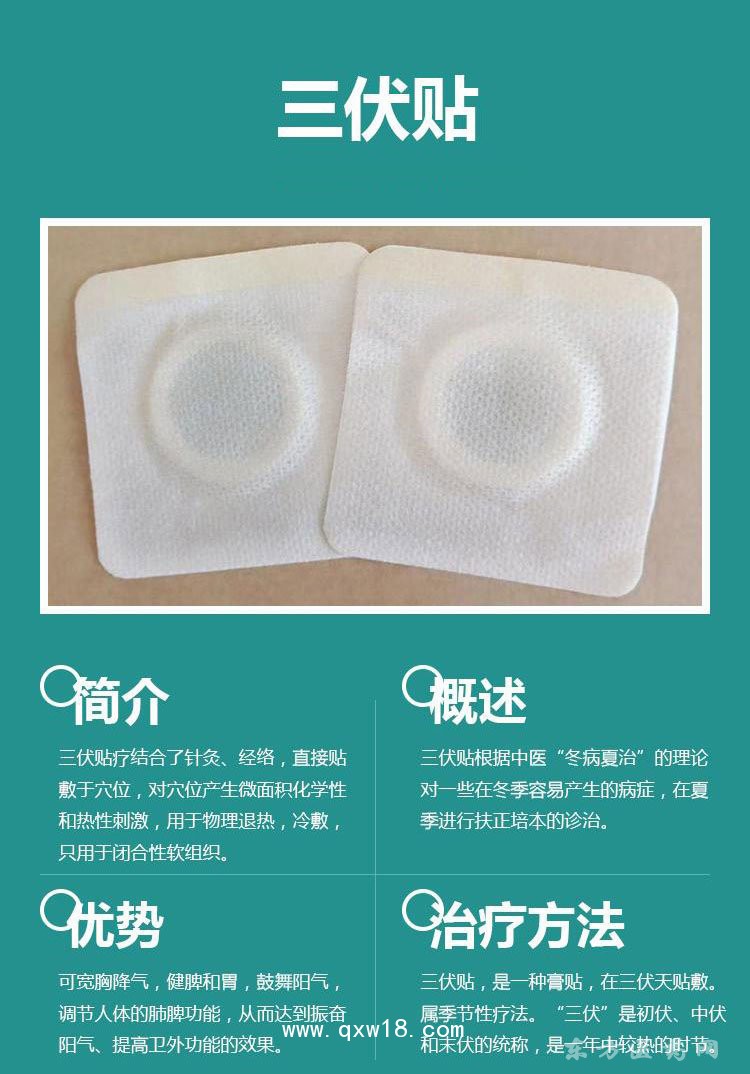 藥泥穴位貼批發(fā)代理定制定做醫(yī)院診所中標掛網企業(yè)供貨