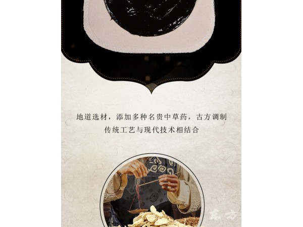秘制膏貼批發(fā)代理定制定做醫(yī)院診所中標掛網(wǎng)企業(yè)合作