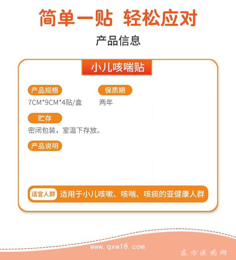 各種款型規(guī)格劑型膏貼藥泥貼批發(fā)直供醫(yī)院合作ODM