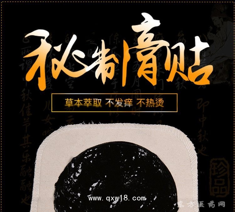三伏貼廠家直供規(guī)格劑型種類齊全醫(yī)院OEM大量供貨
