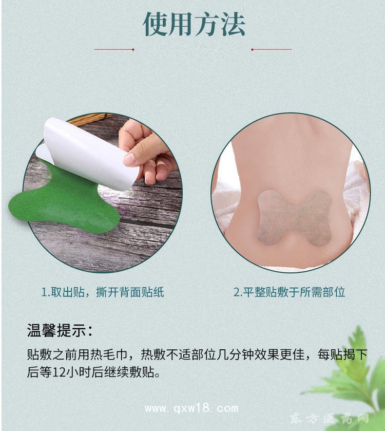 異形i貼頸椎貼批發(fā)代理定制定做醫(yī)院診所OEM