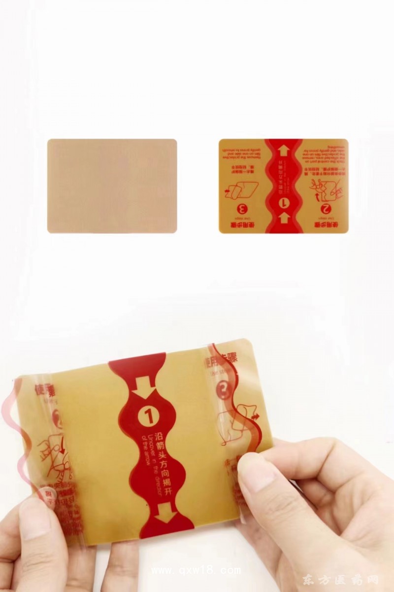 盛凱源遠(yuǎn)紅外理療貼招商|正規(guī)械字文號(hào)oem貼牌膏藥代加工
