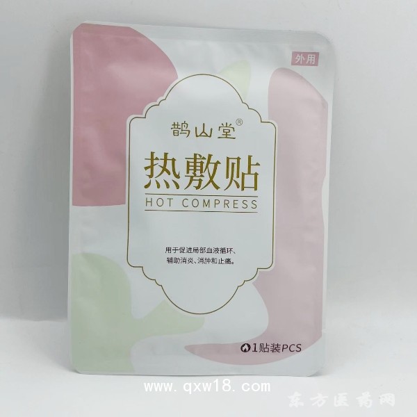 生產(chǎn)廠家oem貼牌代加工定制正規(guī)產(chǎn)品鵲山堂熱敷貼10貼