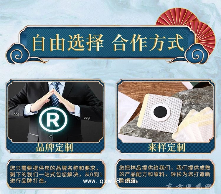 理療貼穴位貼oem貼牌代加工診所藥店理療店康復(fù)中心