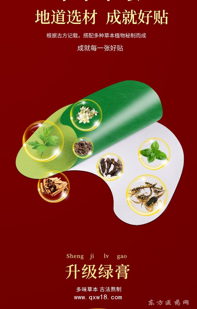 膝蓋貼 理療貼oem貼牌醫(yī)院藥店診所定制廠家直銷