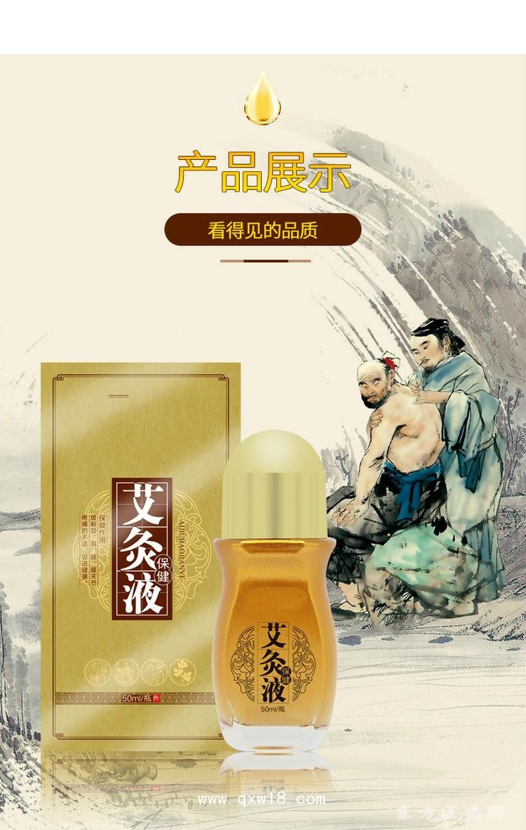 艾灸液頸椎腰椎關(guān)節(jié)導(dǎo)光凝膠oem貼牌定制代加代工廠家來(lái)樣定制