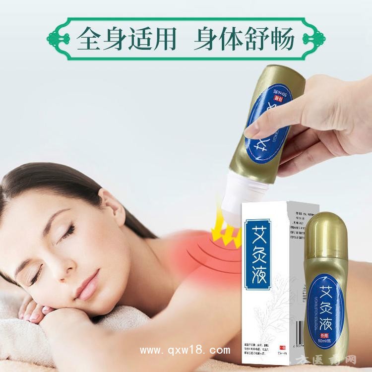 艾灸液頸椎腰椎關(guān)節(jié)導(dǎo)光凝膠oem貼牌定制代加代工廠家來(lái)樣定制